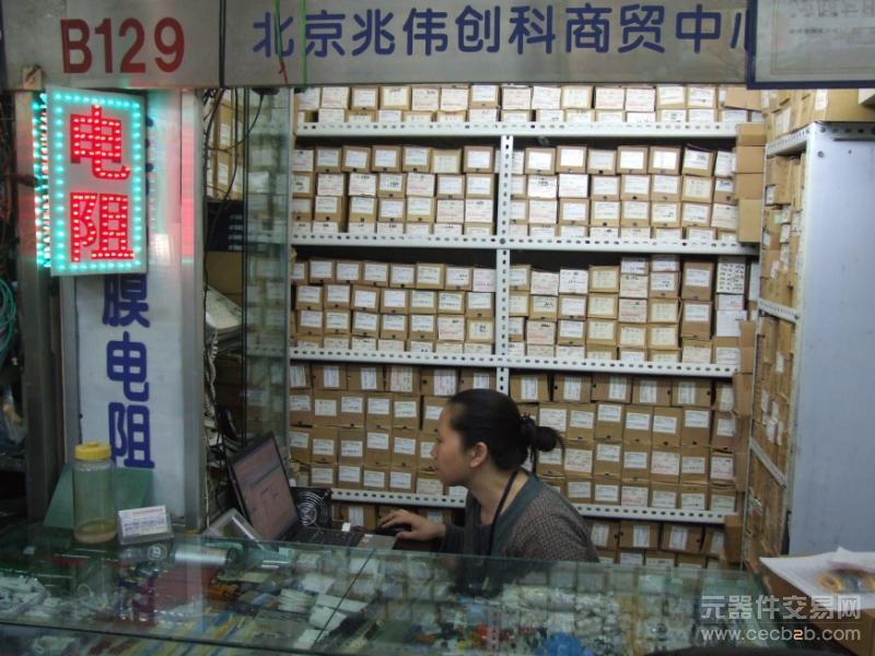 北京兆偉創(chuàng)科商貿中心