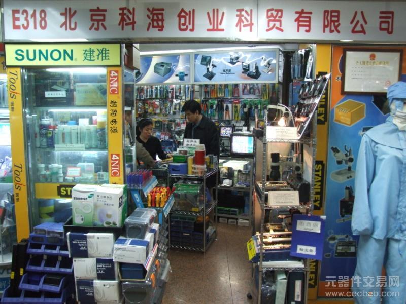 北京科海創(chuàng)業(yè)科貿有限公司